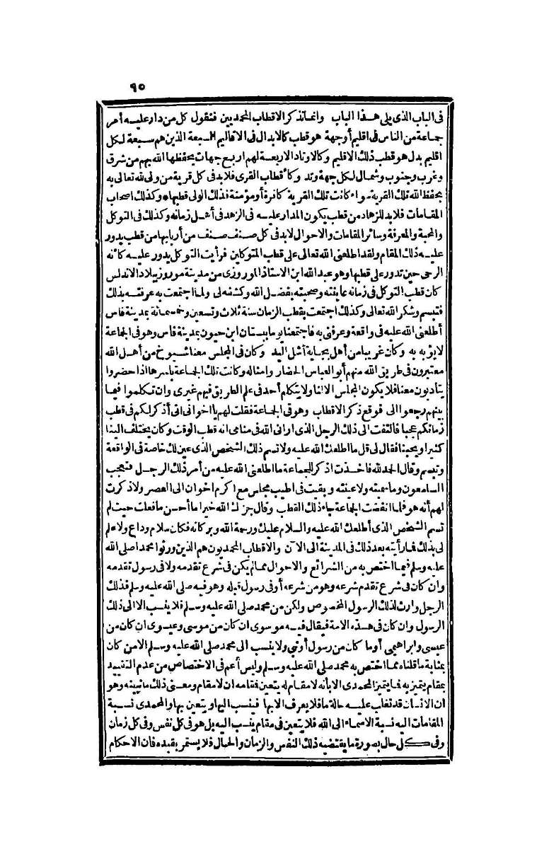 futmak.com - الصفحة 95 - من الجزء الرابع من طبعة بولاق الثانية